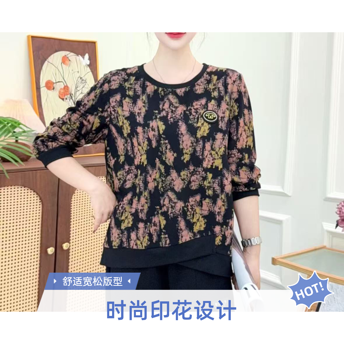 秋季新款高贵轻奢休闲洋气高级女士百搭时尚T恤【圆领·显瘦3】