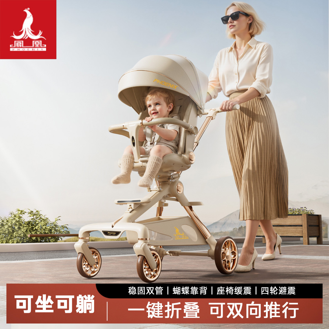 【凤凰Y60新品升级】儿童遛娃神器轻便折叠宝宝可坐躺高景观婴儿车