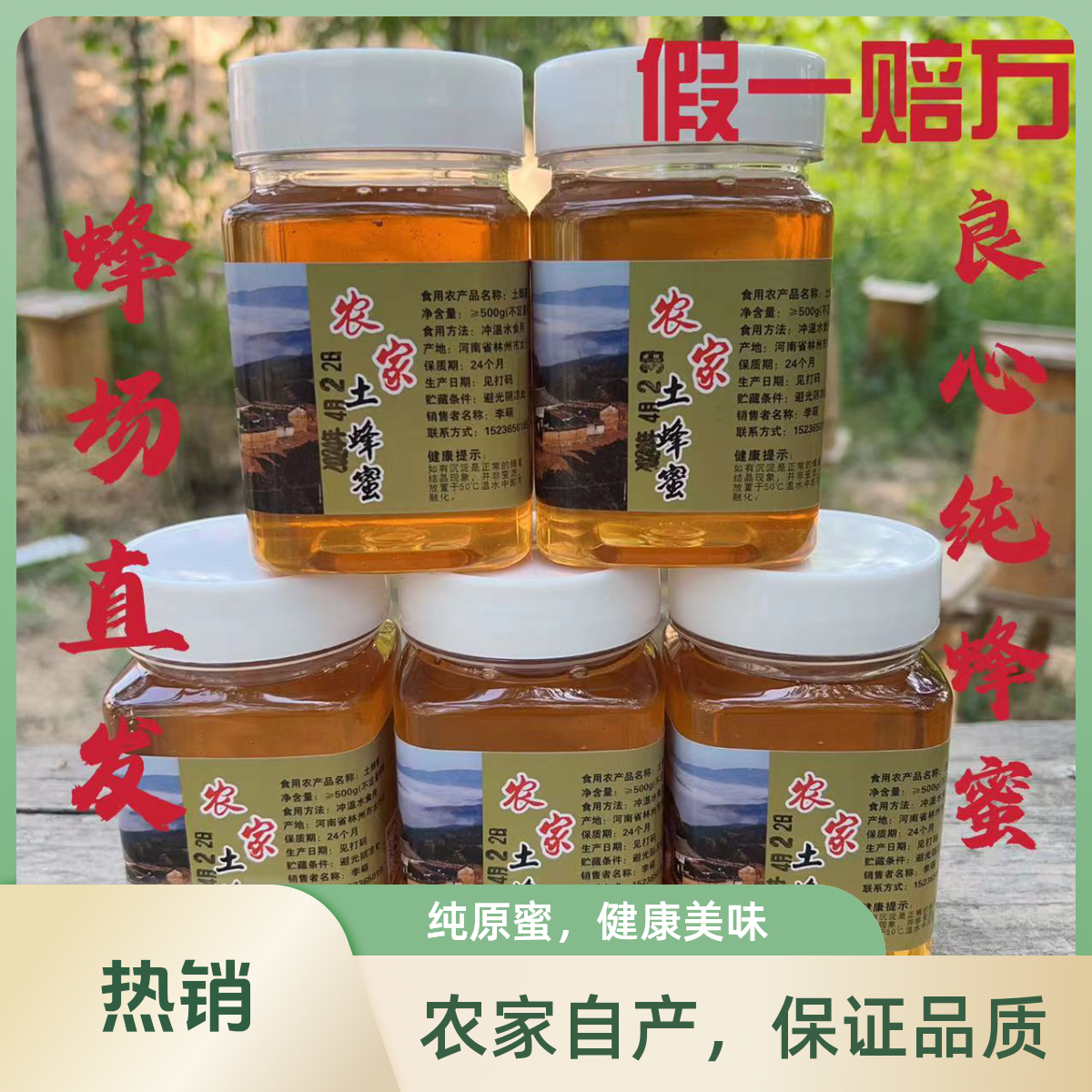 【福利】5斤木桶土蜂蜜采集百花自然成熟封盖原蜜