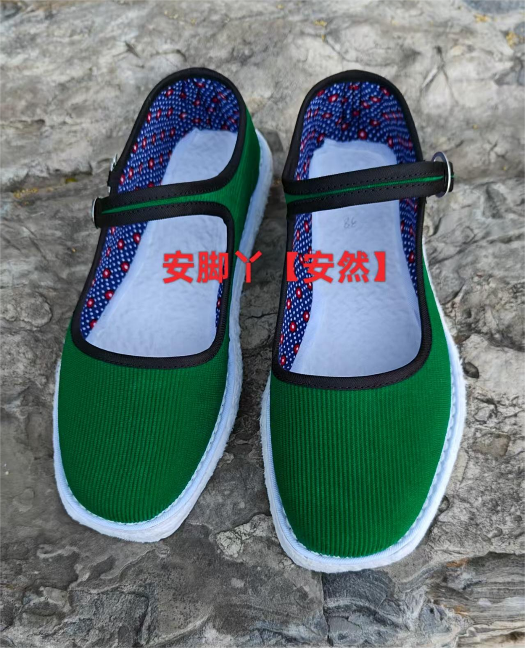 安然~传统麻绳手工纳底~千层底毛边方口系带布鞋（送花鞋垫一双）