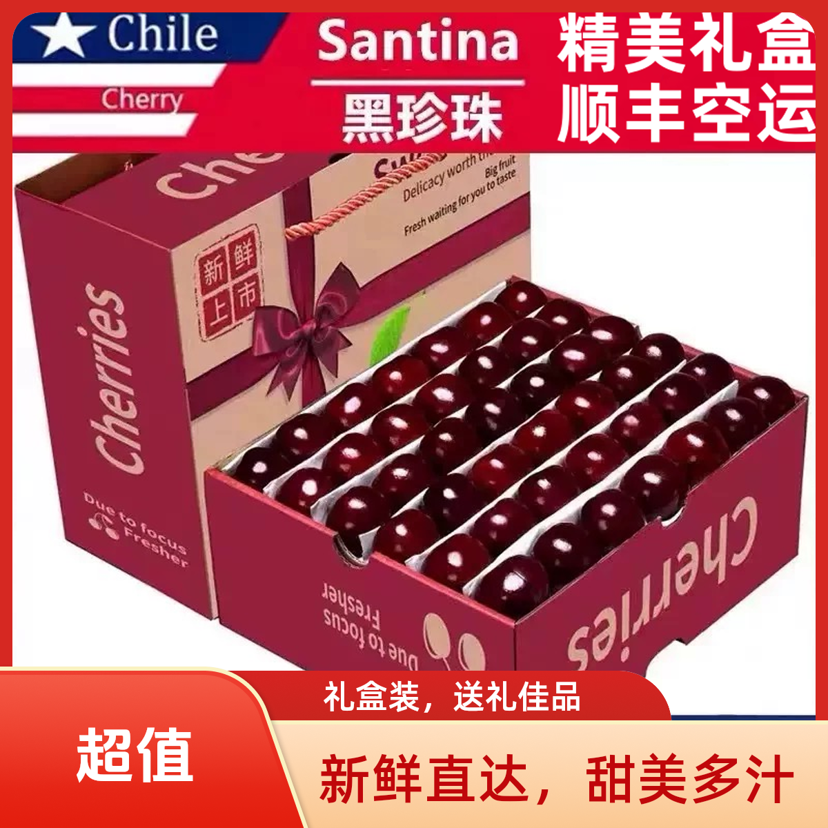 智利进口空运车厘子新鲜2j-4j脆甜多汁顺丰空运礼盒装内附果径卡