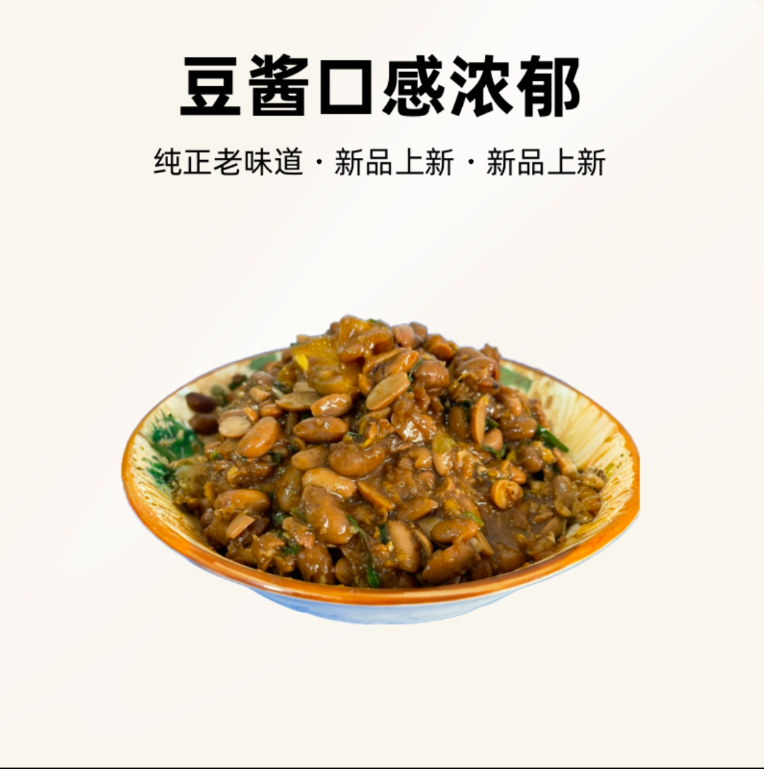 涟水三爷冬瓜豆酱  即食熟悉味道早餐配粥佳品不包邮一瓶贵在运费