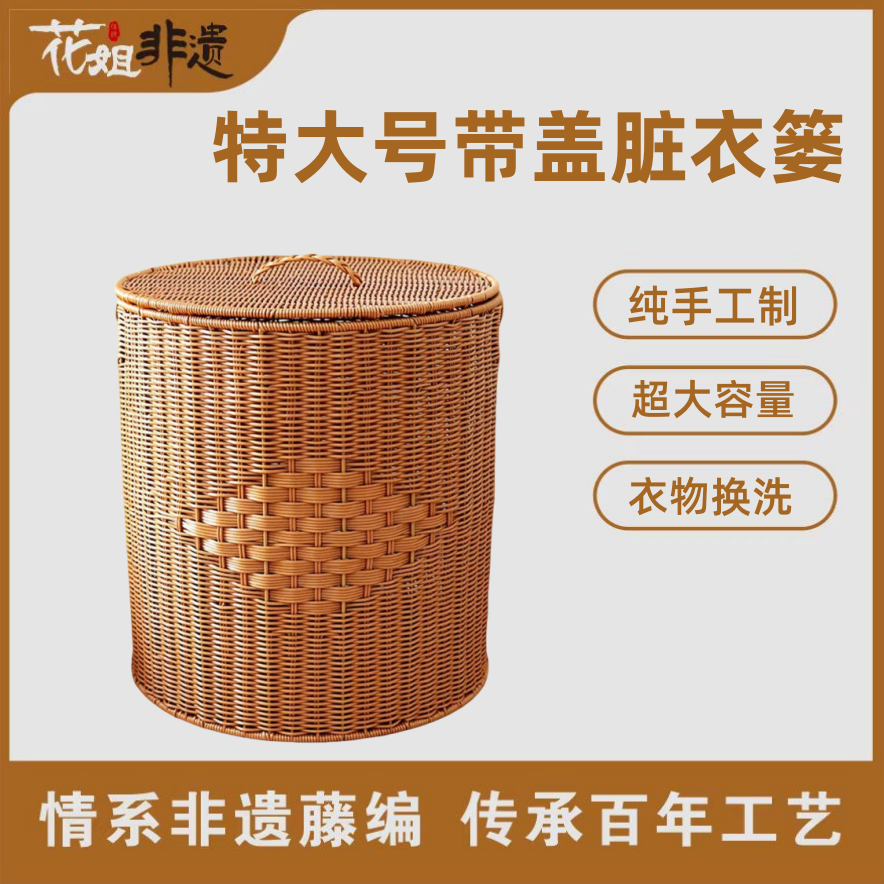 G20圆形特大号带盖收纳筐脏衣娄手工编织40*43