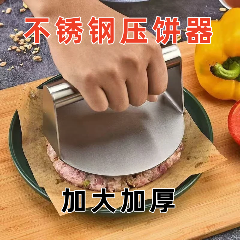 【不锈钢压皮器】均匀按压面皮成型不锈钢压饼器手压烧烤压板