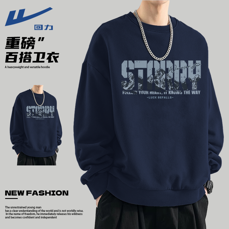 回力卫衣男款爆款2025新款春秋季藏青色美式套头圆领无帽长袖外套