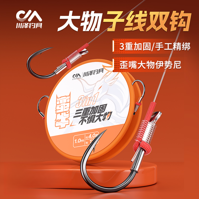 川泽蛮牛巨物大物子线双钩成品青草鱼伊势尼歪嘴巨物绑好鱼钩钓鱼