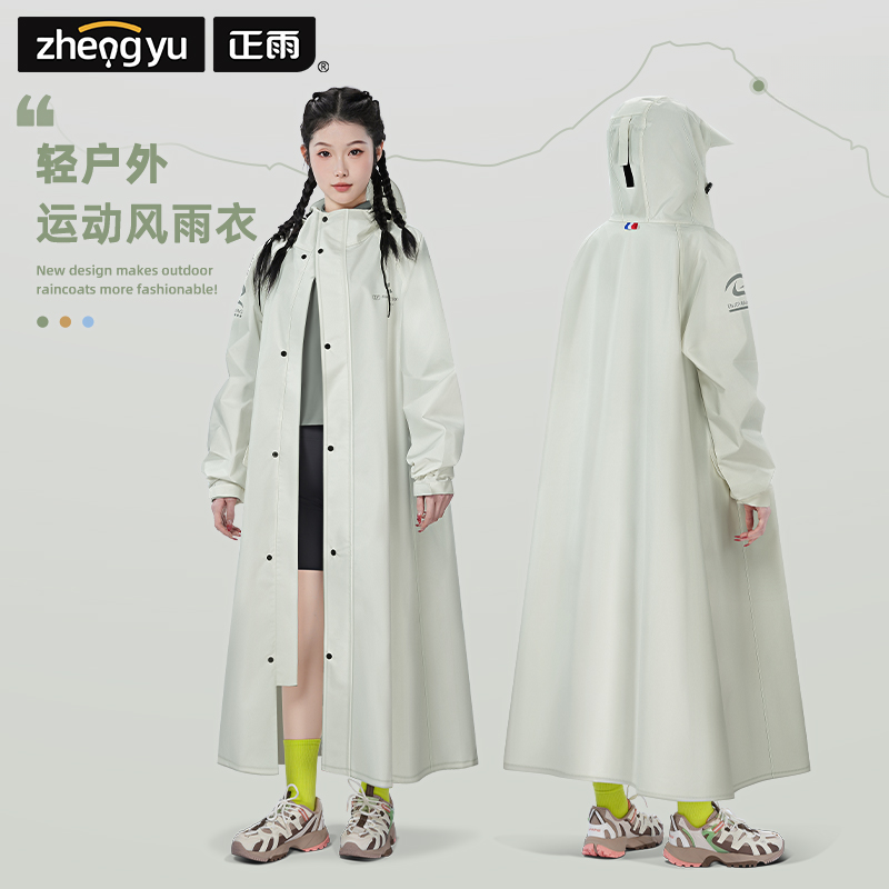 【正雨】雨衣电动车雨衣加长款全身防暴雨单人成人外穿新款骑行雨衣