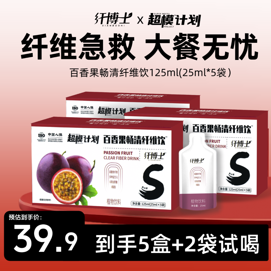 纤博士百香果畅清纤维饮高膳食纤维饮独立包装+赠2袋试喝装