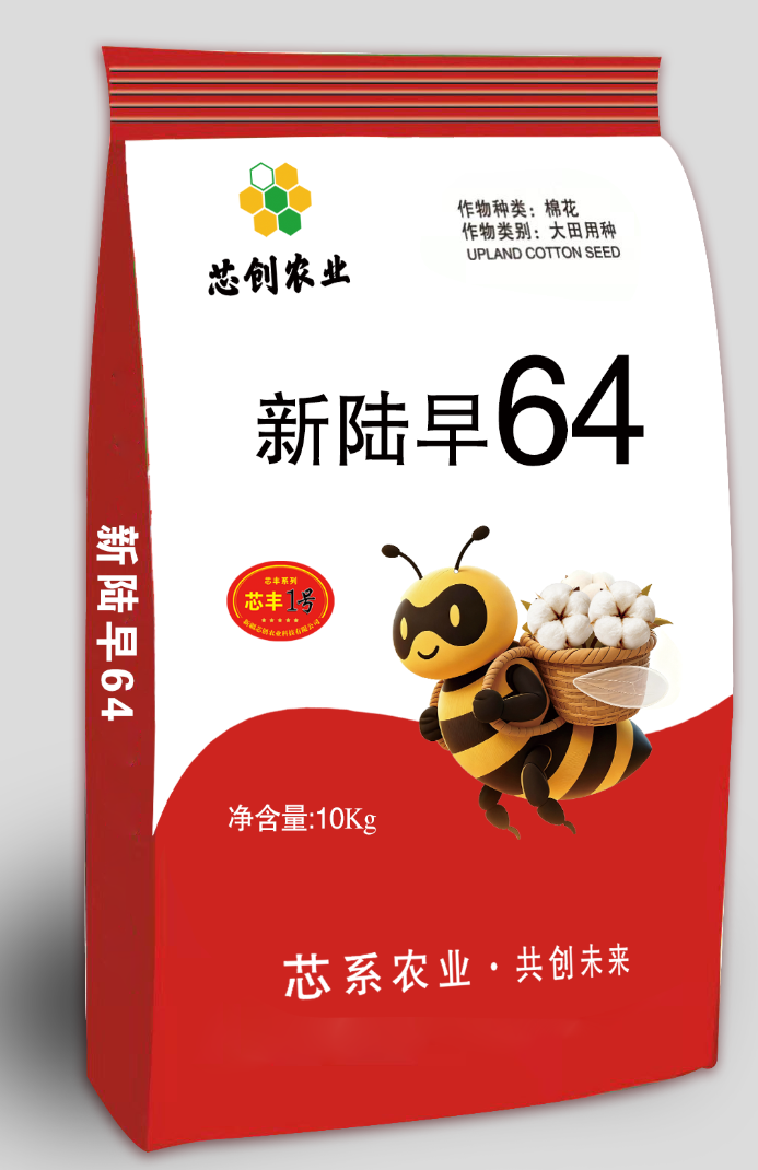 芯丰一号棉花种子（一袋种子意向金）