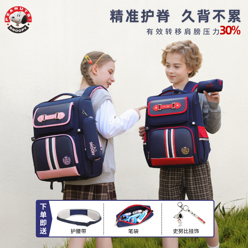 史努比儿童书包男女孩小学生1-3-6年级减负护脊书包女童超轻书包