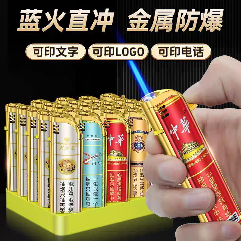 网红送男友金属蓝焰防风创意礼品打火机加厚耐用商超批发定制印字