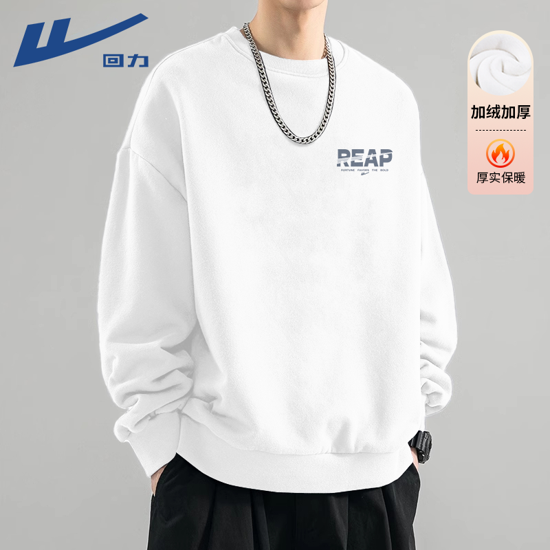 回力灰色卫衣男款爆款2025秋冬新款重磅加绒打底衫青少年薄款外套