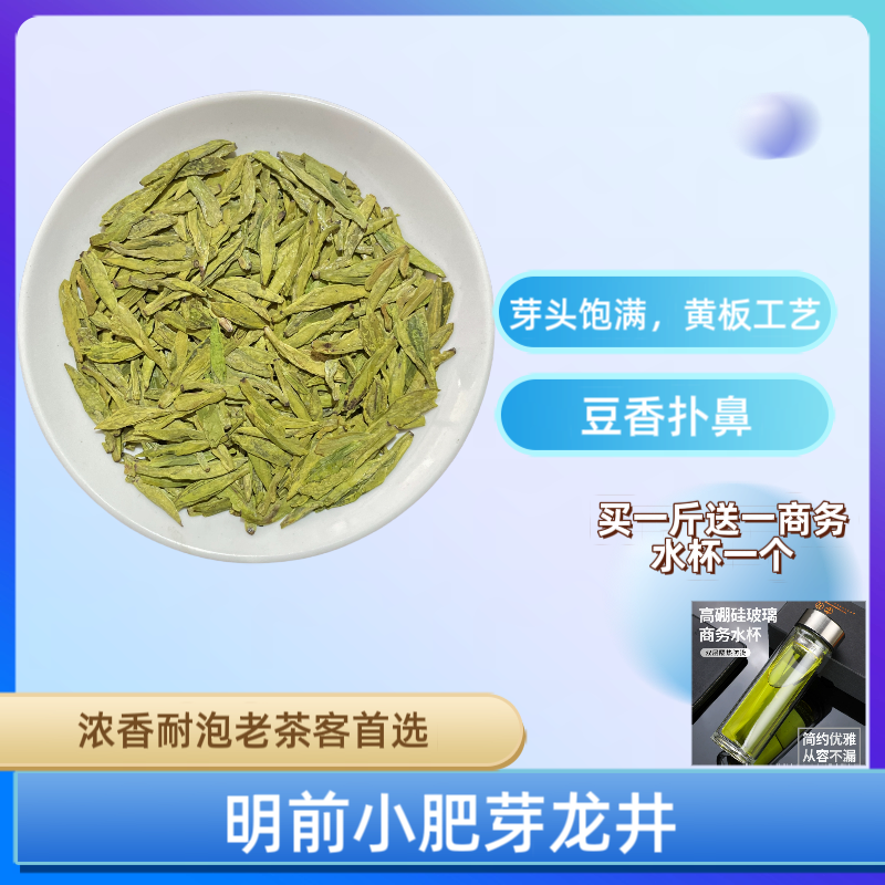 黄版高豆香锅巴香龙井A138款2025年大佛龙井茶明前龙井茶浓香耐泡