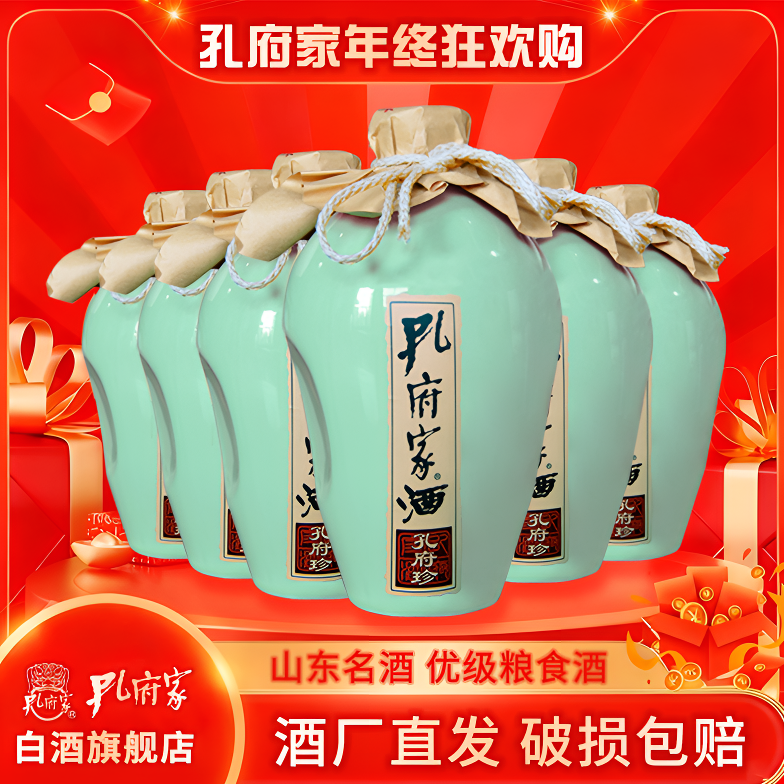 孔府家酒 孔府珍52度浓香型白酒手工酿造纯粮自饮送礼52度500ml*6