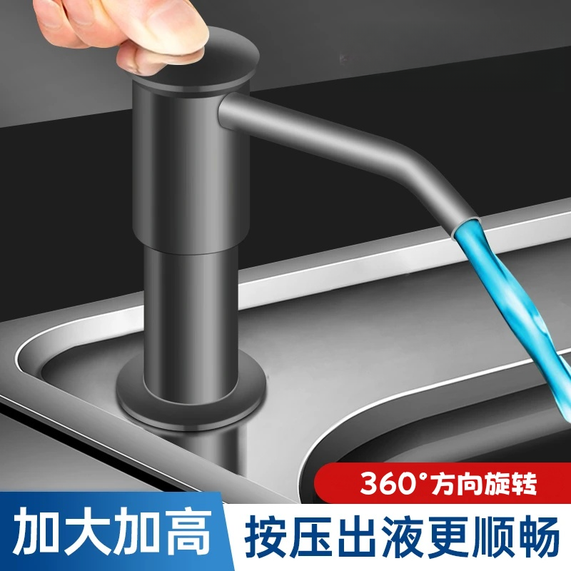 厨房洗洁精水槽按压器瓶洗碗池皂液器洗菜盆按压神器延长管压取器
