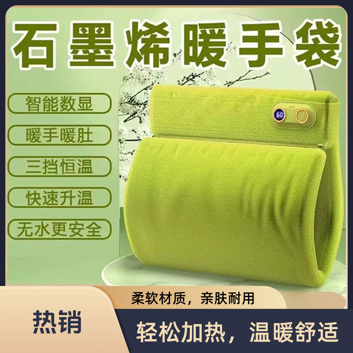 石墨烯充电款暖手袋女生毛绒热敷保暖无水防爆热水袋暖肚子神器