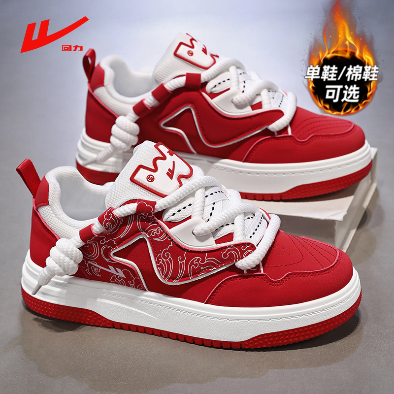 回力男鞋本命年红鞋冬季运动休闲小众设计板鞋青少年加绒保暖棉鞋