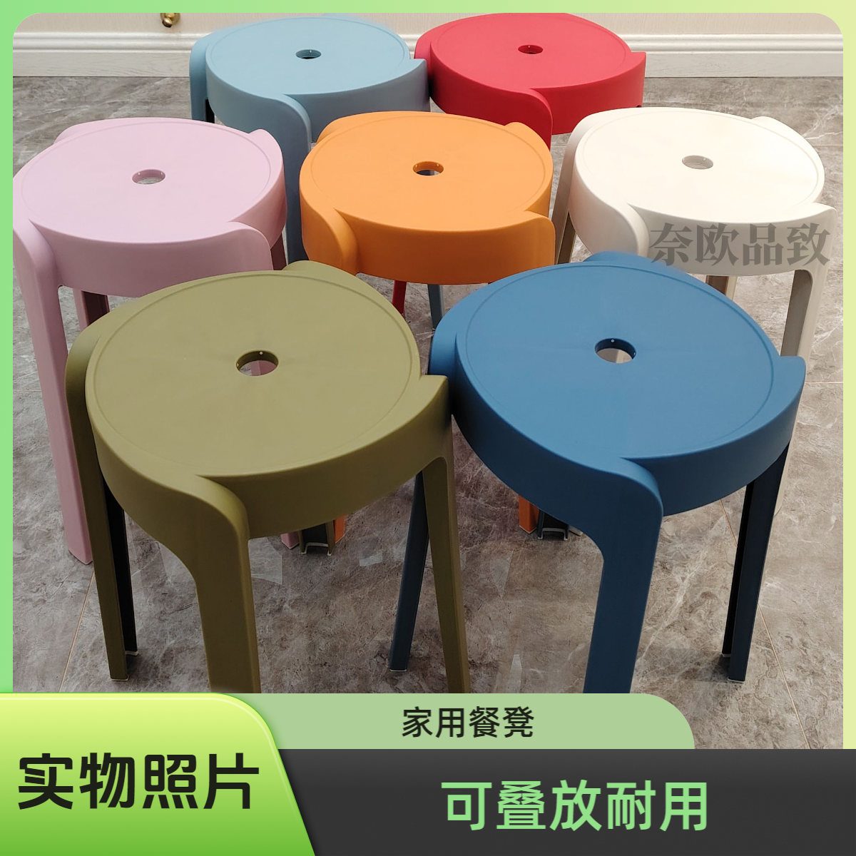 加厚塑料凳子家用客厅结实耐用出租屋餐凳可叠放胶凳网红家具