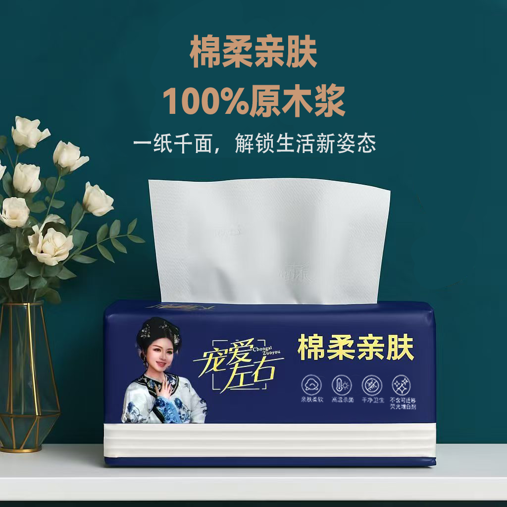 140*180五层抽式加厚抽纸原木浆柔软亲肤干湿母婴家用珍珠纹两用