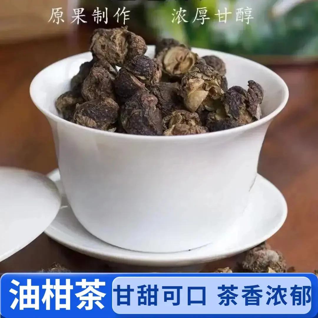 【甘甜可口】油柑茶潮汕传统手工油柑茶耐泡回甘下午茶茶饮醇