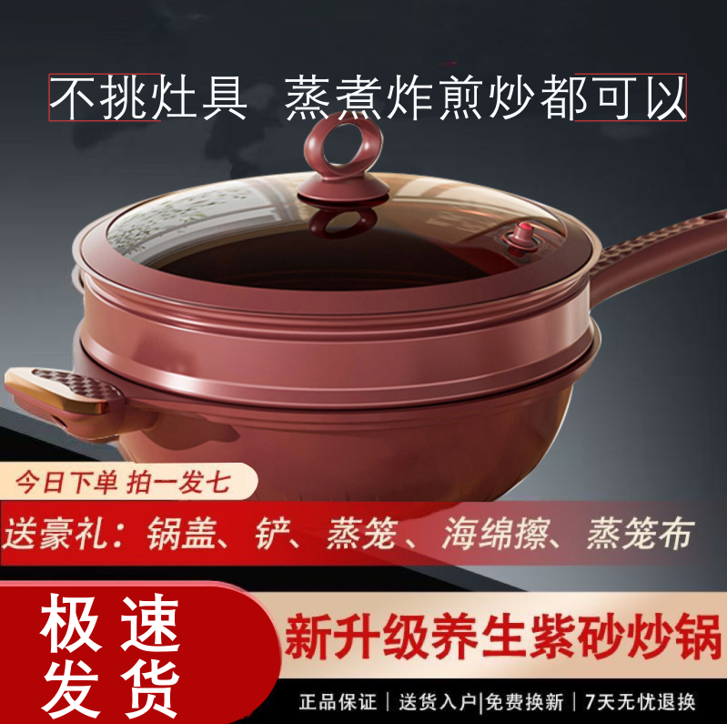 官方正品紫砂不粘锅无油烟煎炒平底锅电磁炉燃气灶通用32cm家用