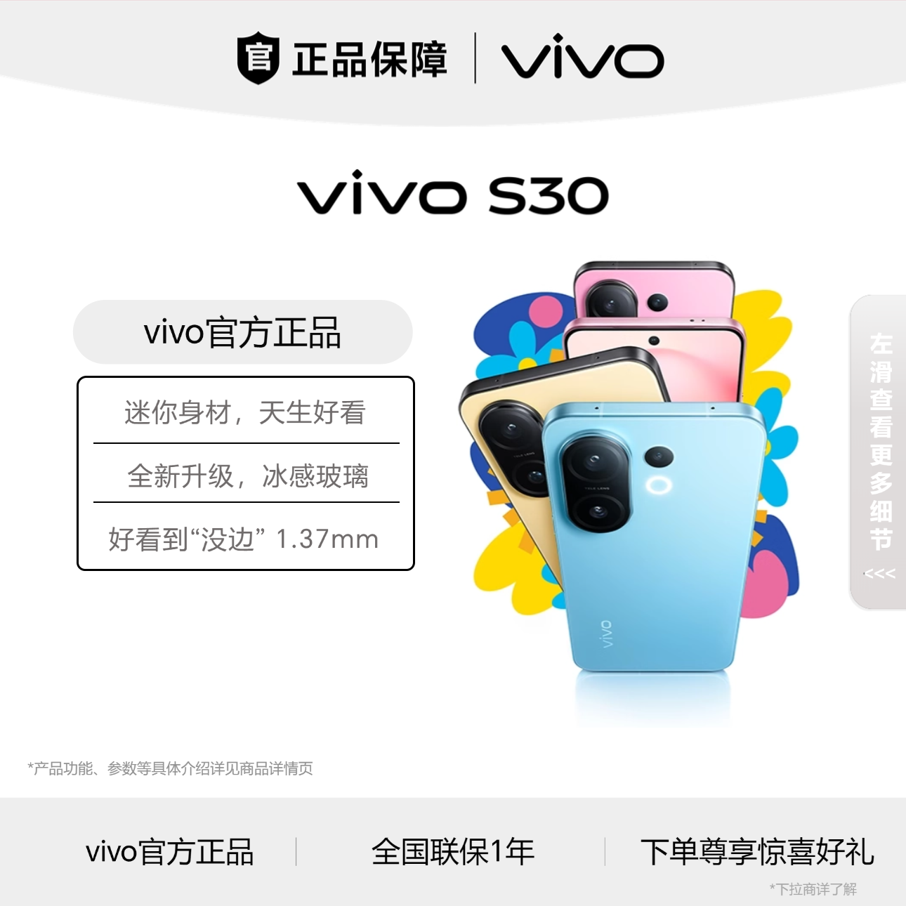 vivoS30多彩超薄直屏大电池长续航拍照新品AI手机