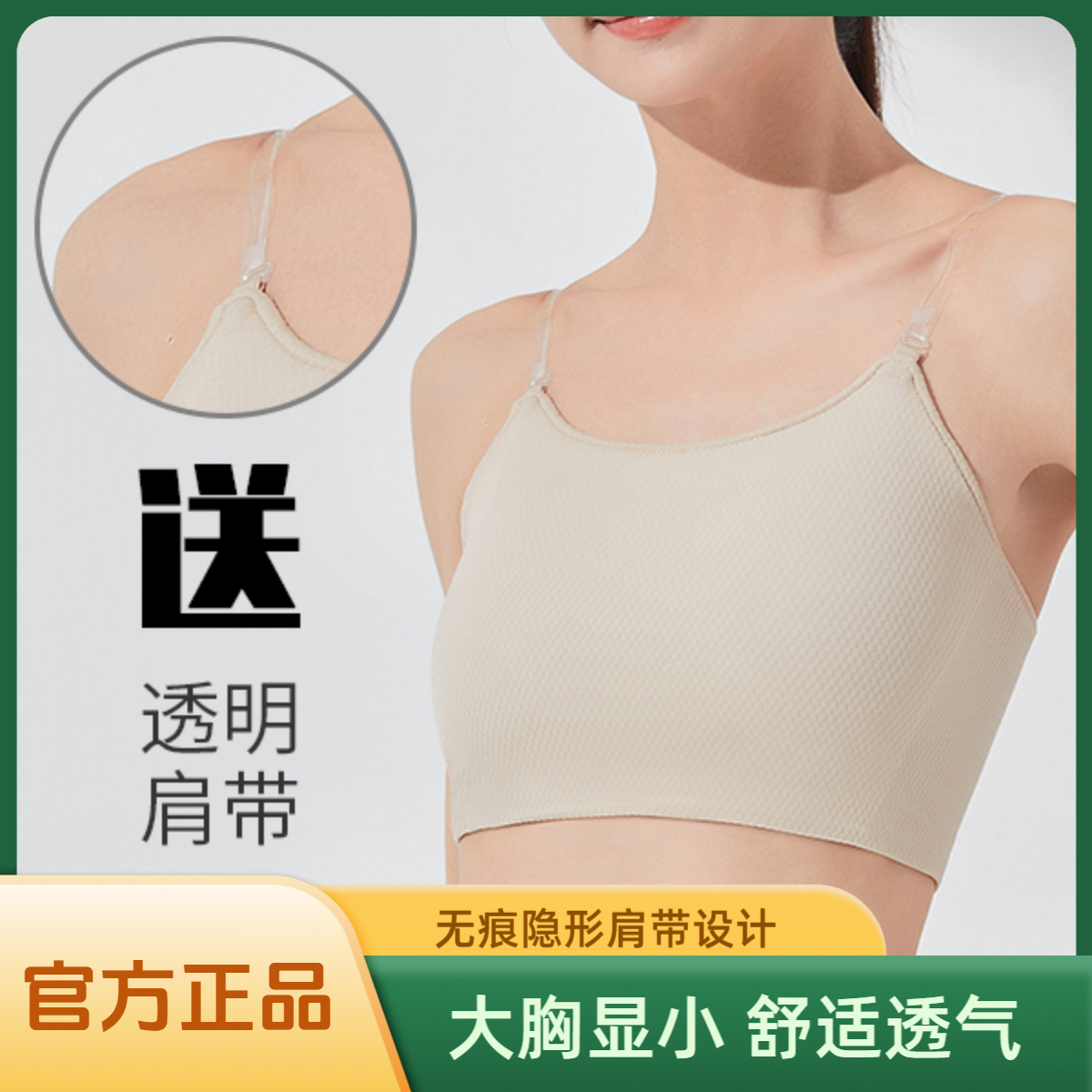 衣跳鱼夏季新款细肩吊带无痕束胸内衣大胸显小透气薄款一片式运动