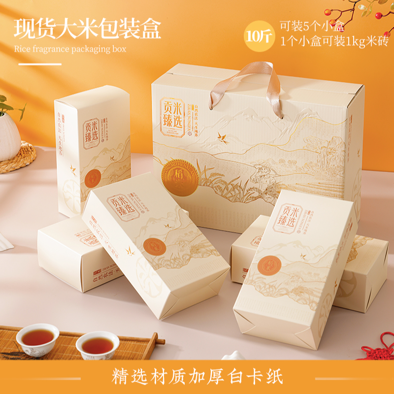 【大米包装盒】定制批发5斤10斤东北大米包装纸箱小米礼品空盒设计