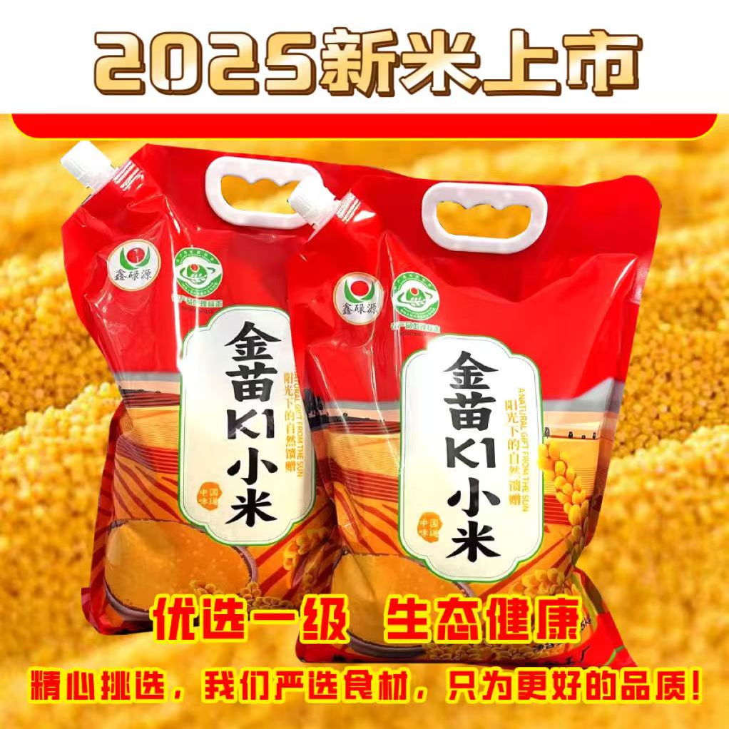 鑫碌源朝阳小米 家庭装五斤