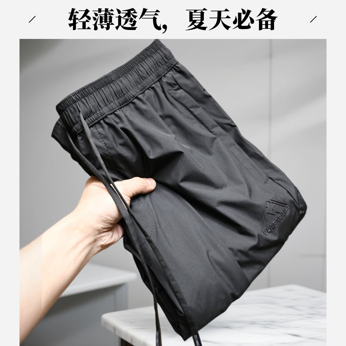 TANVIKENGD/泰维肯戈潮牌速干休闲裤男士春秋薄款透气高品质长裤