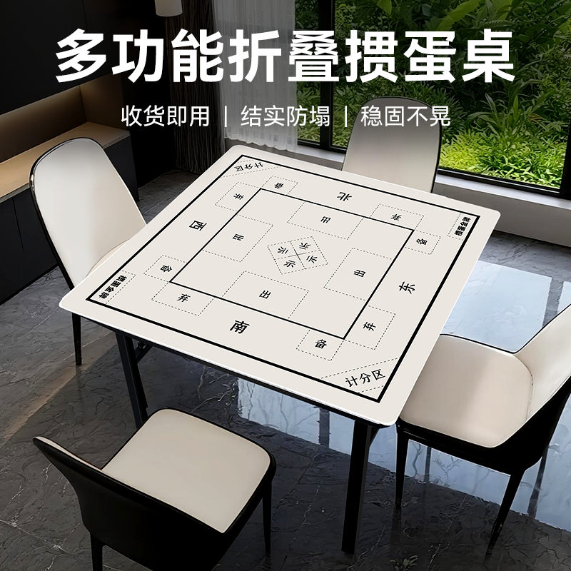 【多功能折叠掼蛋桌】掼蛋专用桌可折叠不挡腿配桌布免安装配计分器