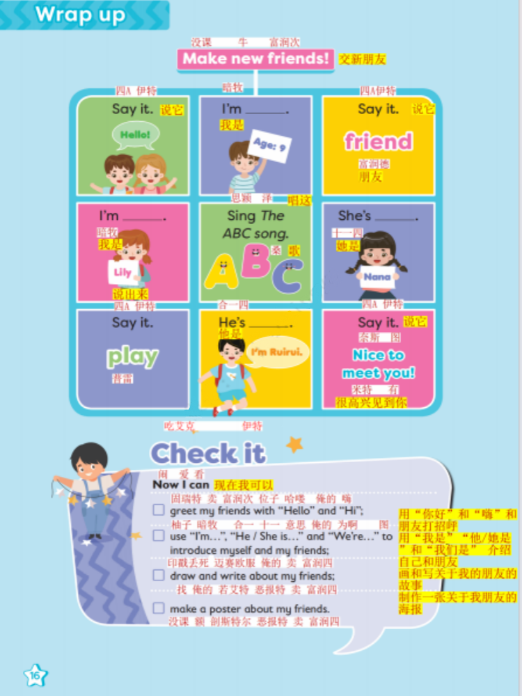 【外研版】小学三四年级英语谐音课堂标注同步翻译笔记