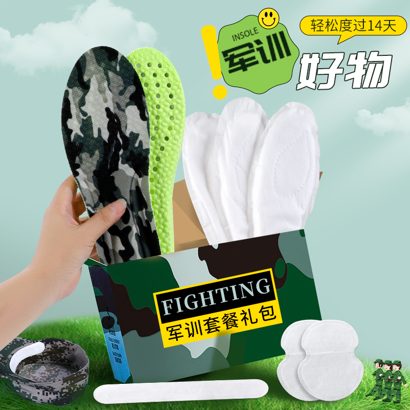 踩屎感运动鞋垫超软底舒适吸汗透气减震军训久站不累脚防臭男女款