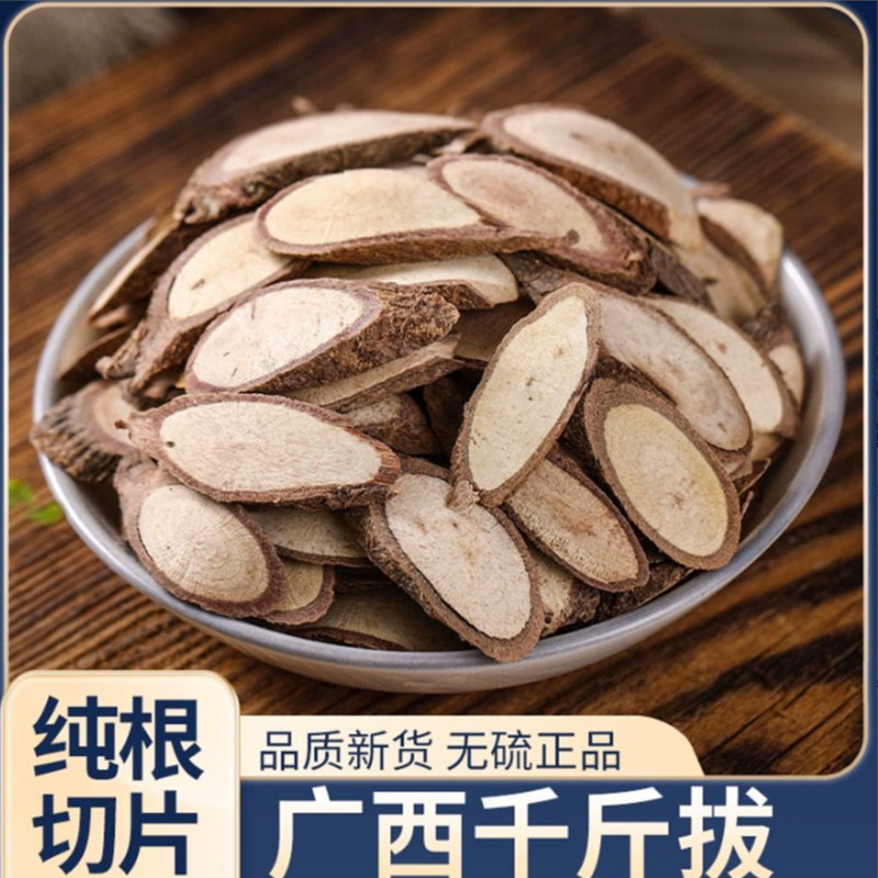 千斤拔250克500克广西深山千斤拔泡水煮水搭配牛大力杜仲红枸杞