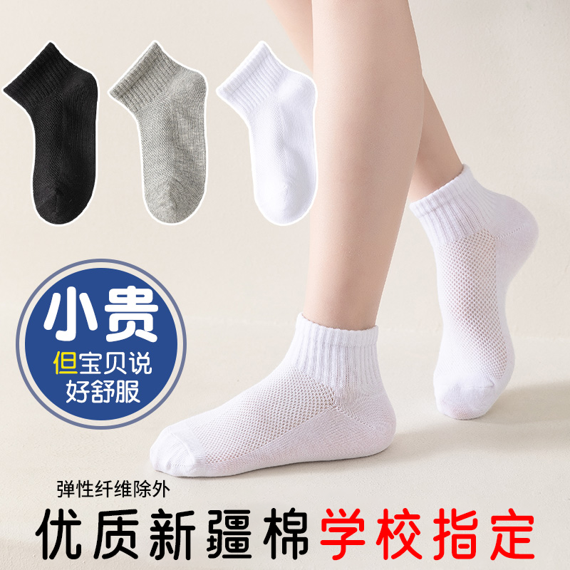 儿童袜子春夏季薄款网眼女童船袜男童短袜学生白色男孩宝宝运动袜