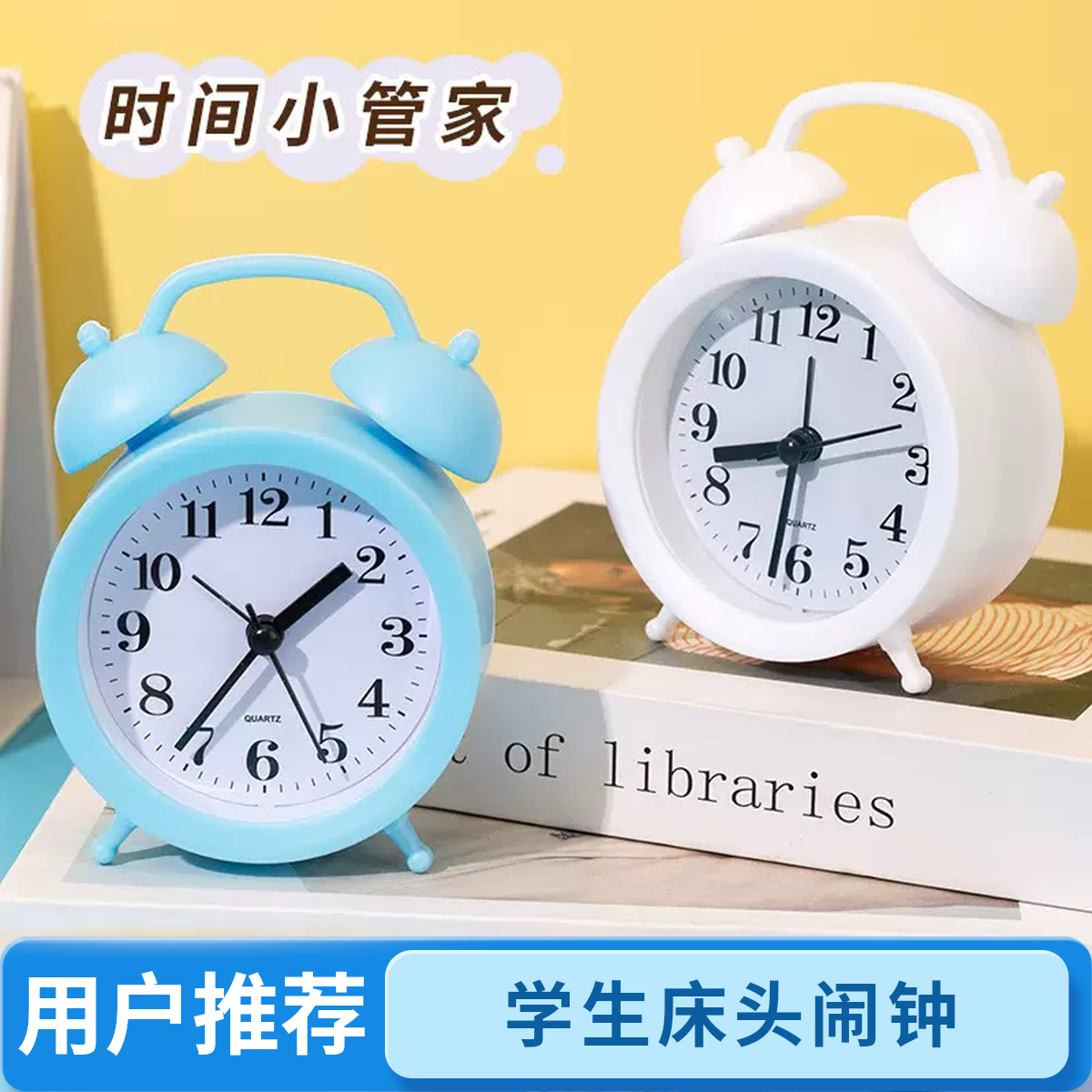 小闹钟起床神器儿童学生用男女孩闹铃强力叫醒台式电子时钟表桌面
