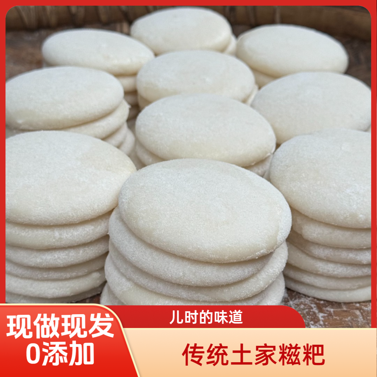 重庆黔江特产土家糍粑糯米粑粑美味小吃主食辅食小时候的味道