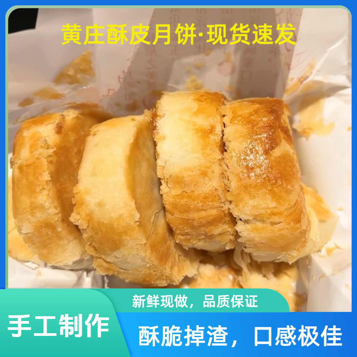 黄庄酥皮月饼 咸蛋黄组合装 追剧 解馋 零食 石家庄特产美食