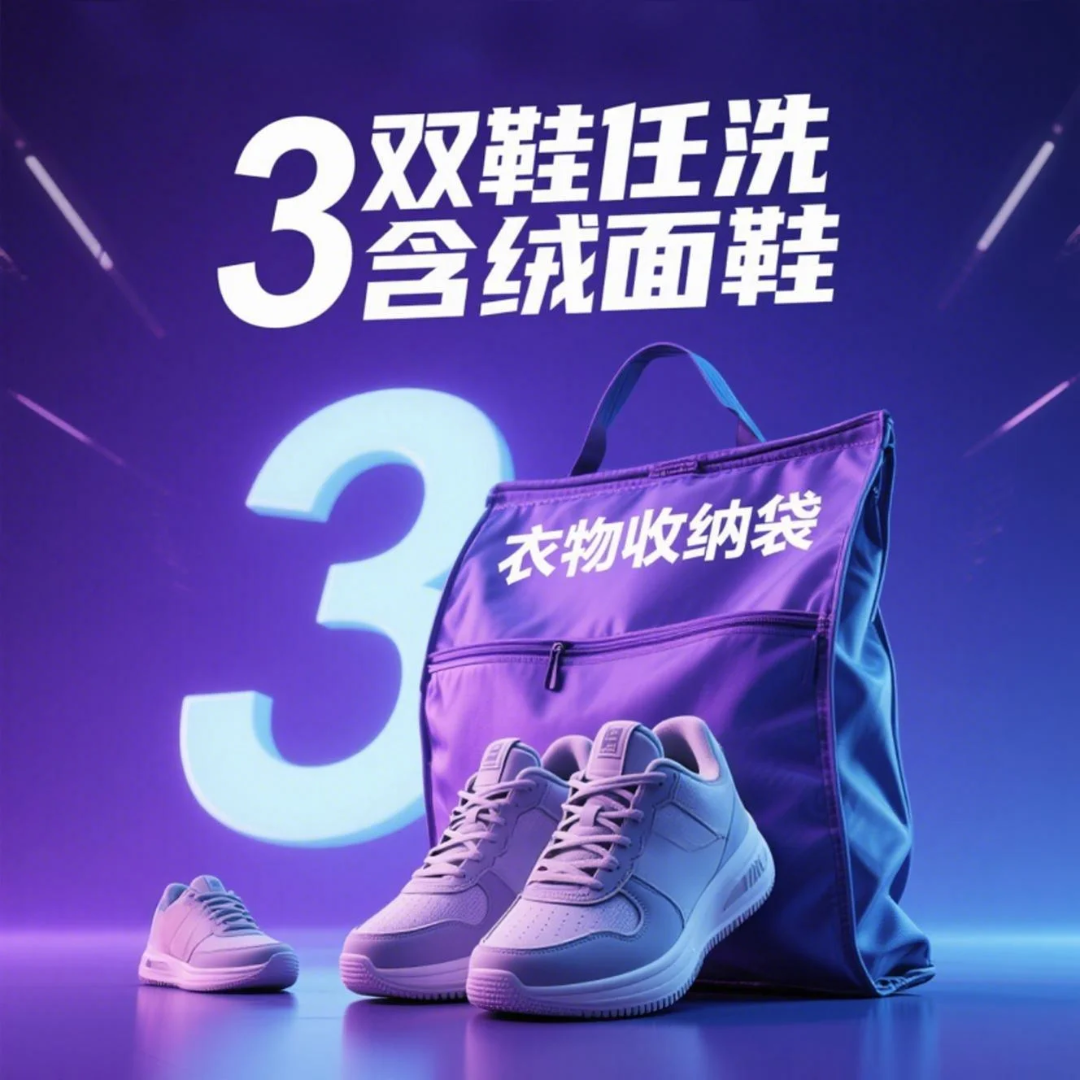 3双鞋任洗上门取送包邮收纳袋防尘防潮干洗水洗洗鞋含绒面鞋套餐