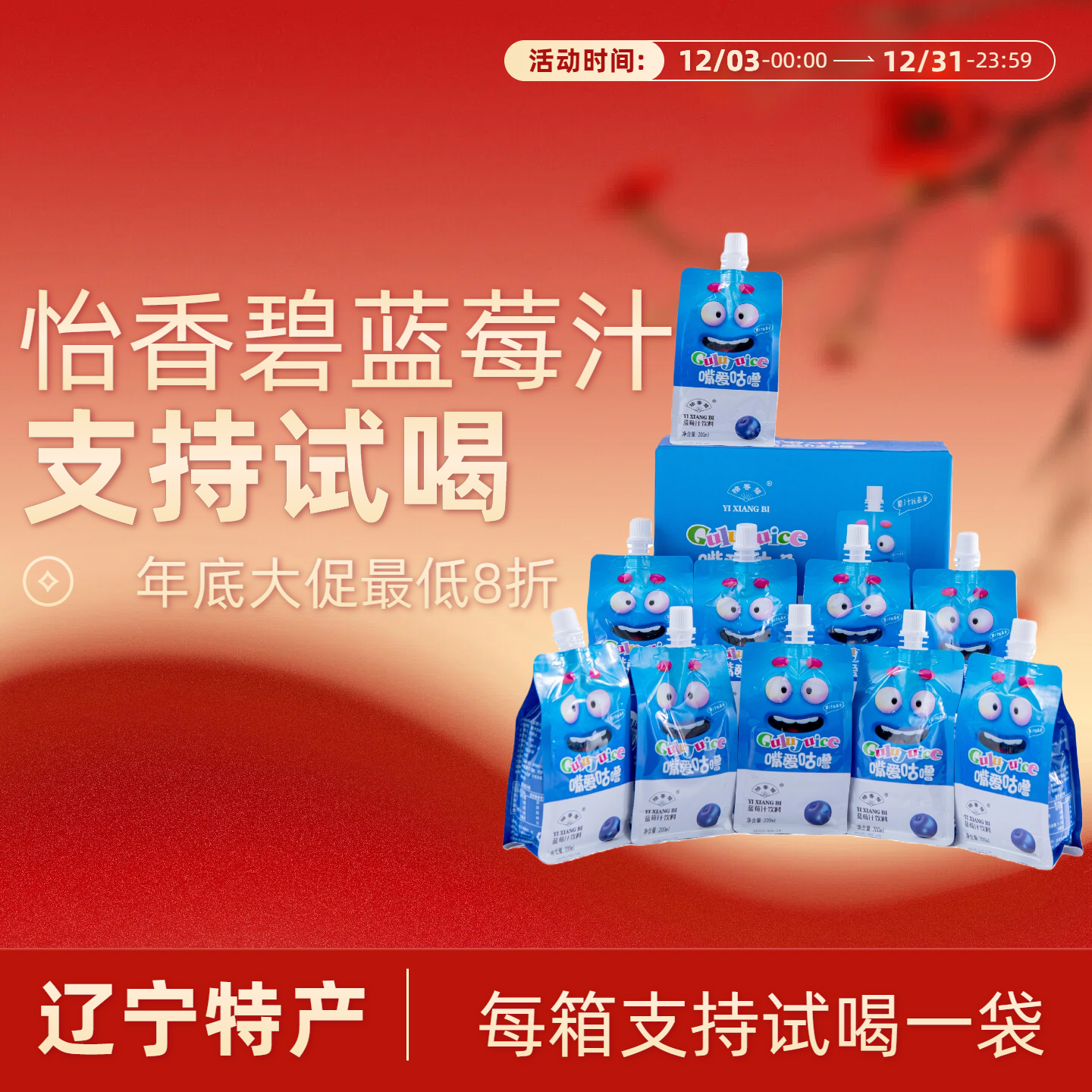 嘴爱咕嘟0添加蓝莓汁花青素汁0添加便携0脂饮料辽宁特产营养饮品