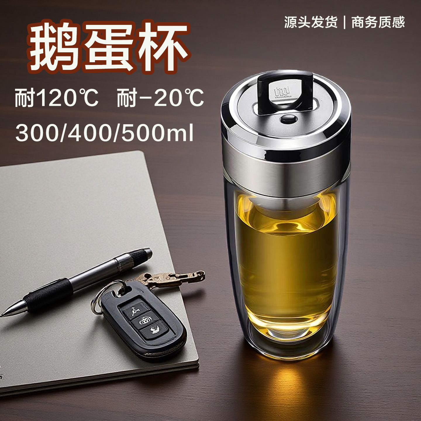 鹅蛋杯高硼硅特厚加粗玻璃杯茶水分离便携提手泡茶杯耐高温耐低温