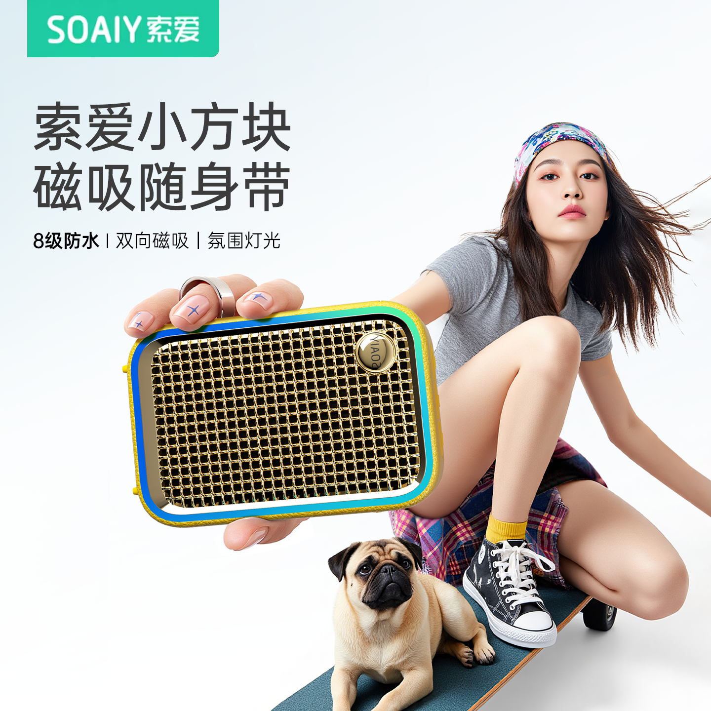 索爱SI758磁吸蓝牙音响便携家用户外小音箱高音质防水骑行低音炮