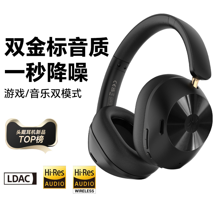 【漠叔推荐】OneOdio A5双金标LDAC降噪头戴蓝牙耳机无线HiFi高音质