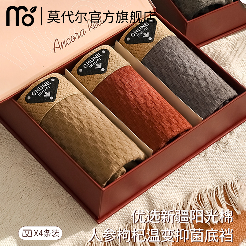 男士内裤纯棉枸杞抗菌裆四角裤2026新款男生提花透气中腰平角内裤