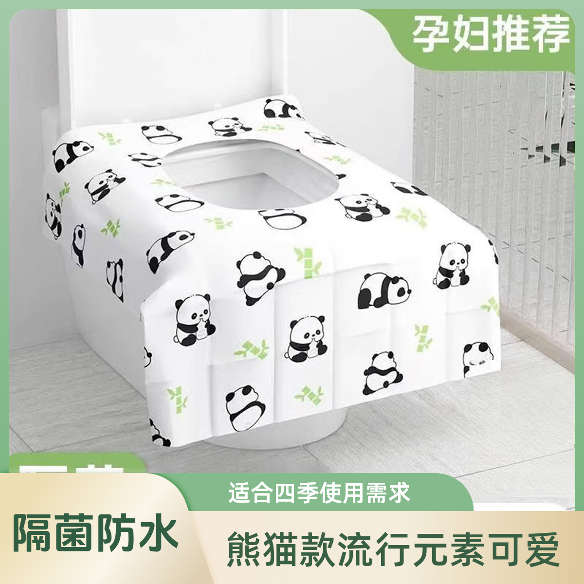 一次性马桶垫旅行粘贴厕所便携加长旅游坐便垫套坐垫厕所垫卫生间