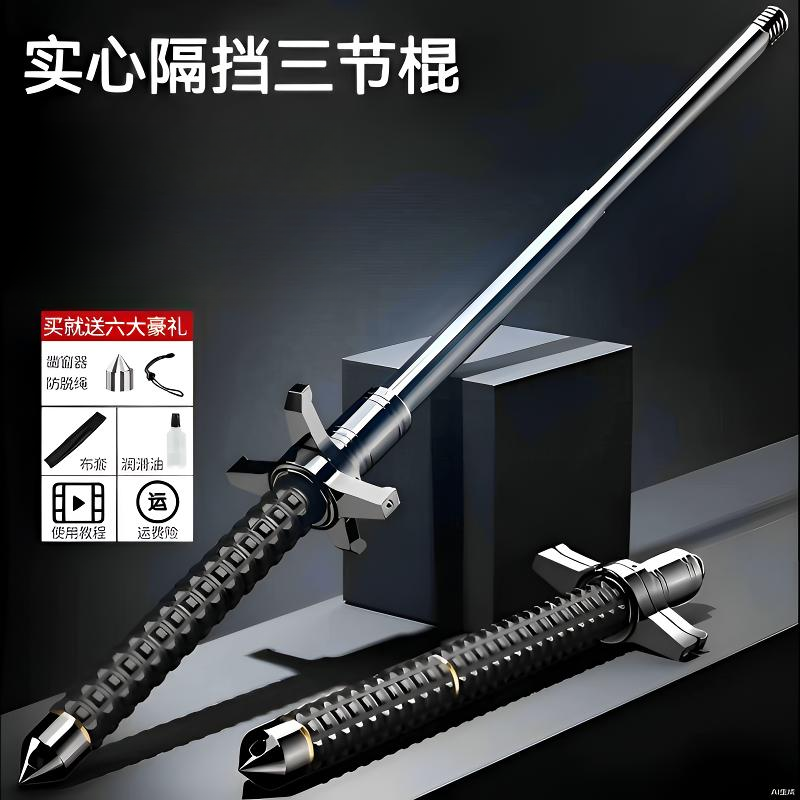 甩棍三代悍马钨锰合金钢伸缩驱狗棍车载三节甩棍合法防身伸缩棍