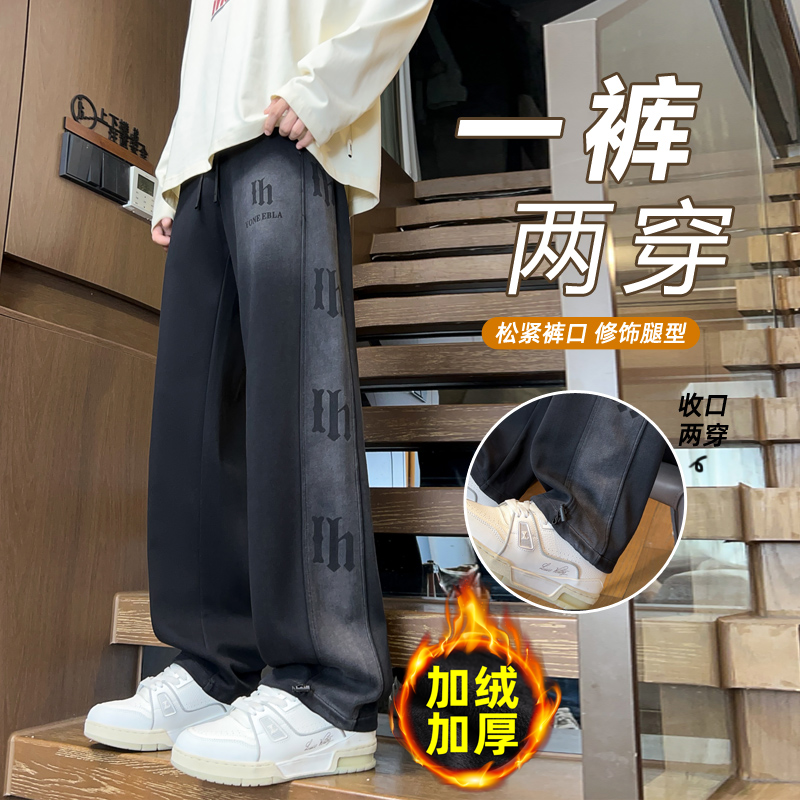 秋冬季水洗百搭加绒加厚直筒卫裤青少年初高中生宽松休闲长裤男