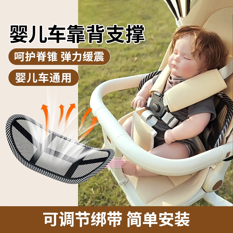 婴儿车护腰垫适用普洛腰靠bebebus靠背支撑护腰坐直神器腰靠坐垫