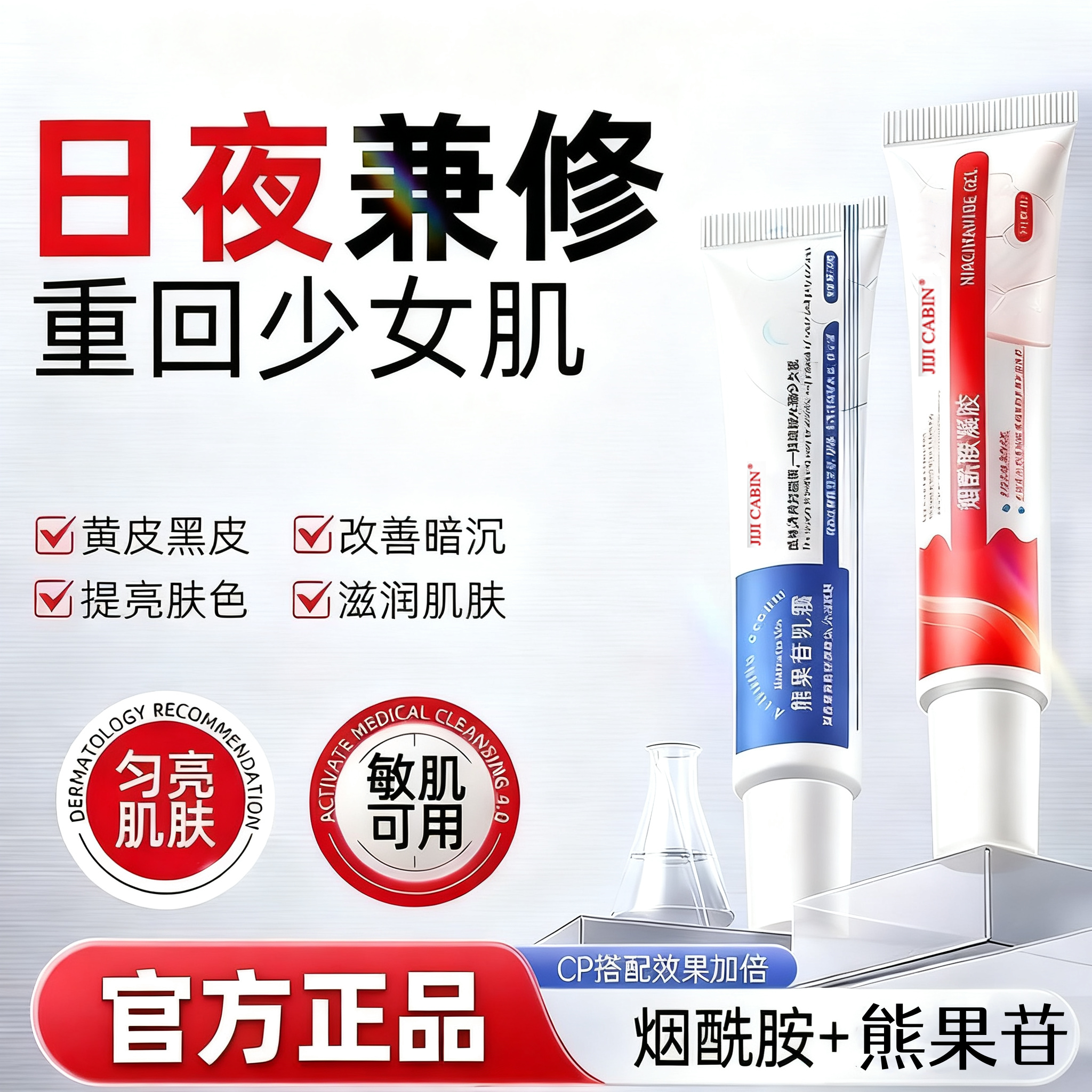 【官方正品】烟酰胺凝胶sod熊果苷乳霜改善暗沉提亮肤色保湿滋润