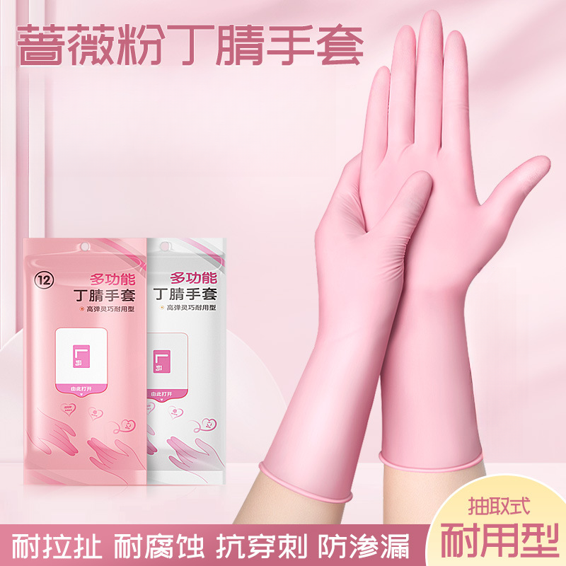 【官方正品】丁腈手套橡胶女食品级猫狗洗衣服洗碗厨房耐用防水宠物